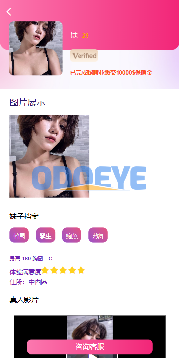 多语言空降刷单彩/票系统/空降抢单/同城任务/系统彩