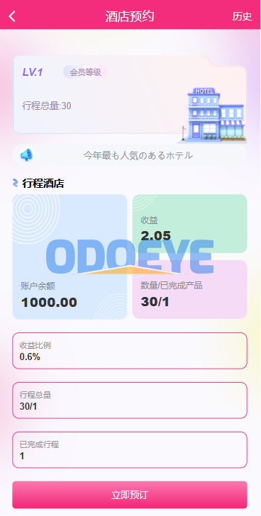 多语言空降刷单彩/票系统/空降抢单/同城任务/系统彩