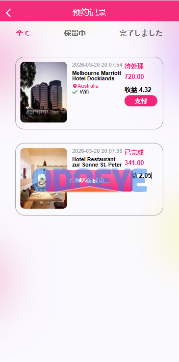 多语言空降刷单彩/票系统/空降抢单/同城任务/系统彩