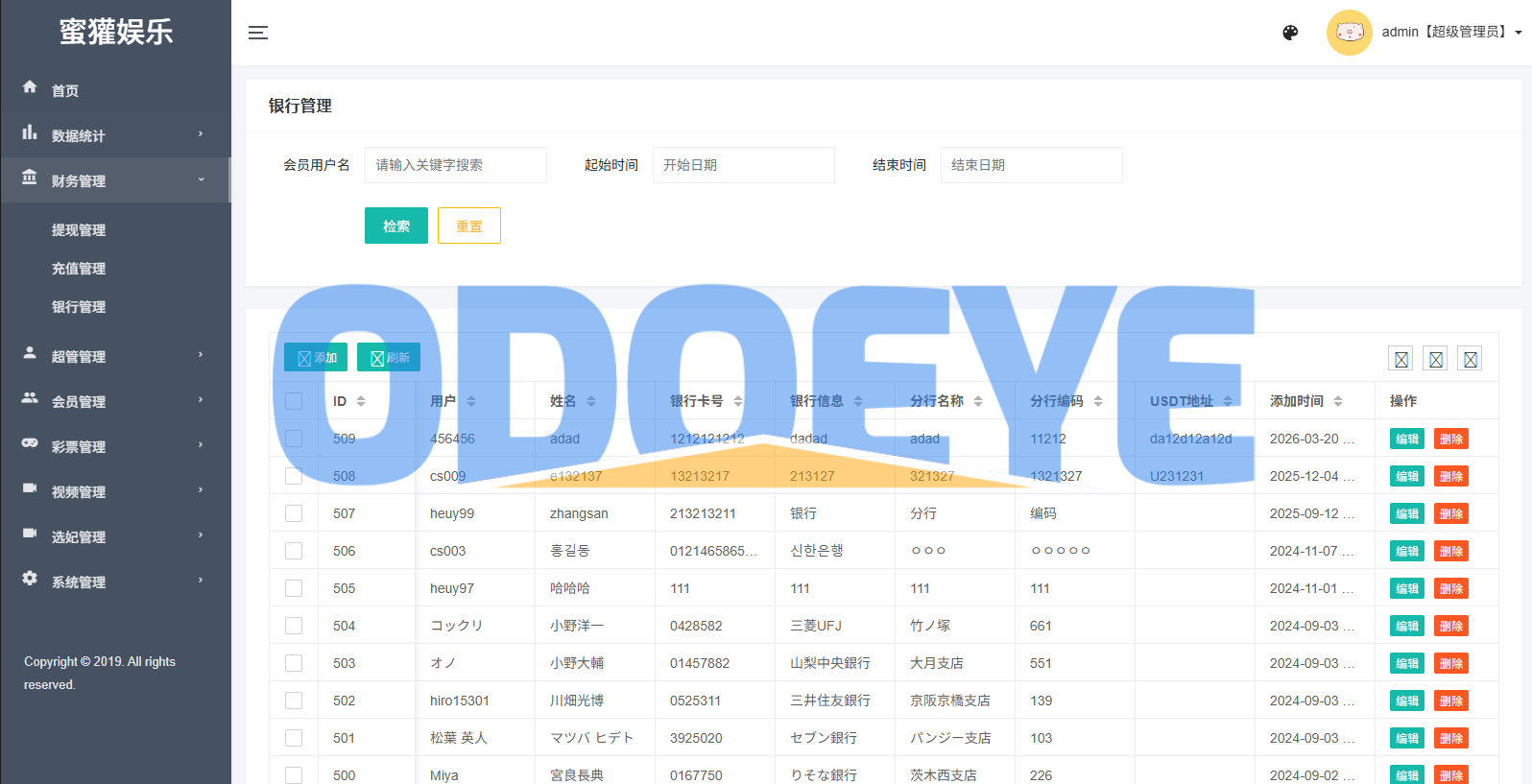 多语言空降刷单彩/票系统/空降抢单/同城任务/系统彩