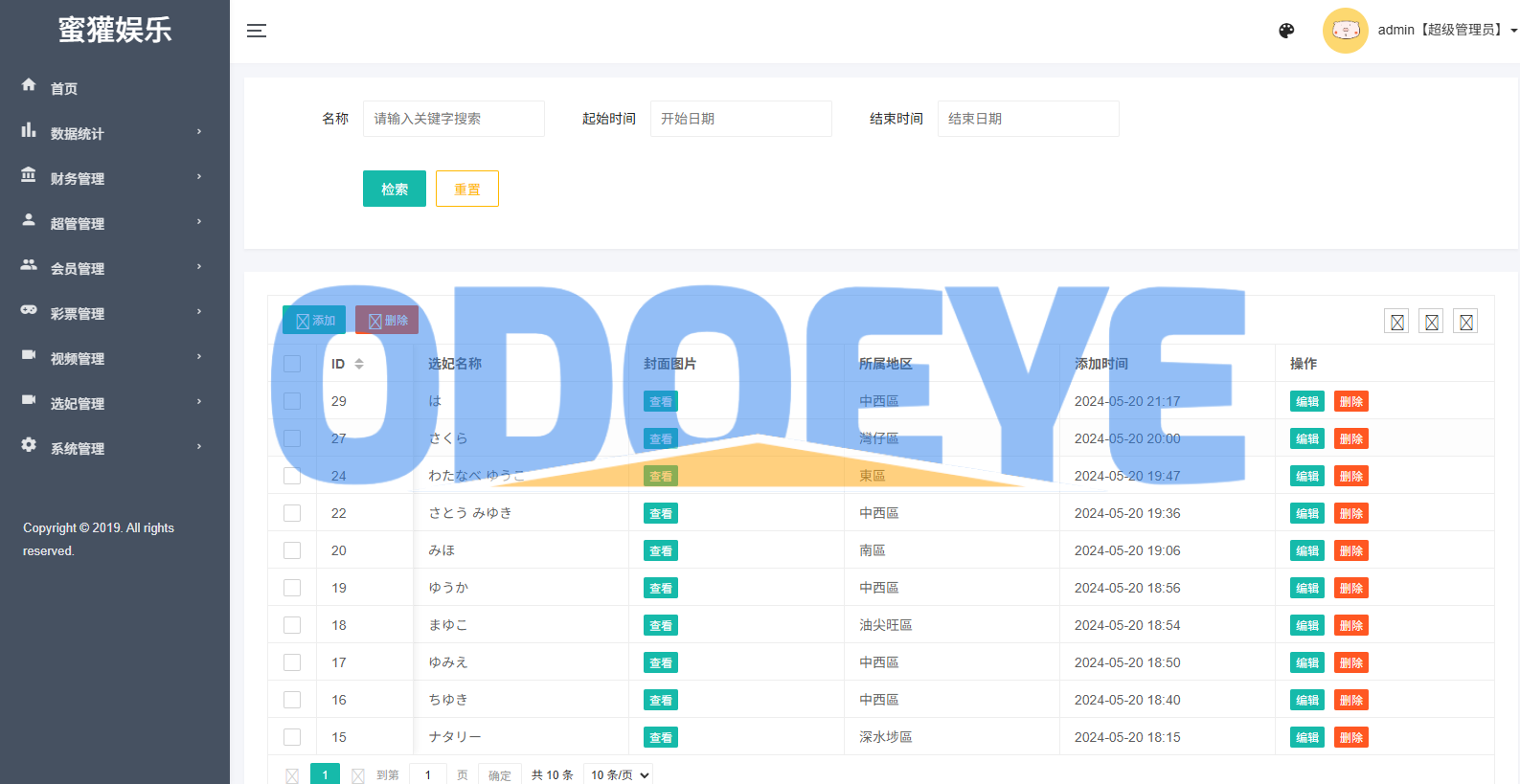 多语言空降刷单彩/票系统/空降抢单/同城任务/系统彩