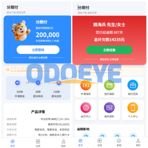 贷款催收系统/小额贷款/贷款逾期催收/java开发