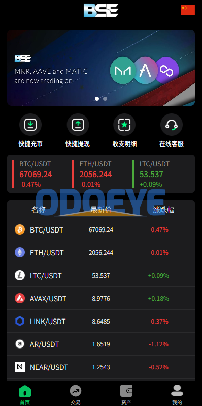 新版海外虚拟币微盘/秒合约微交易/时间盘/信用分