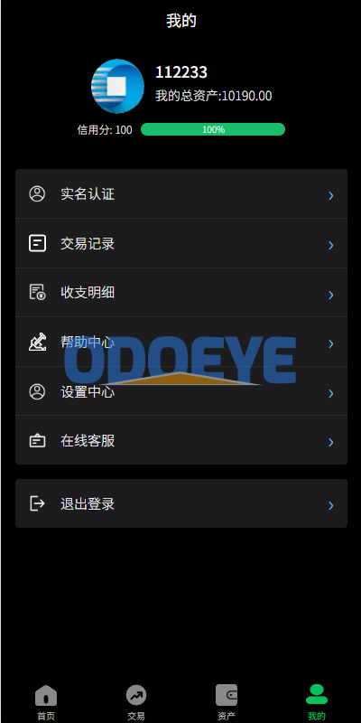 新版海外虚拟币微盘/秒合约微交易/时间盘/信用分