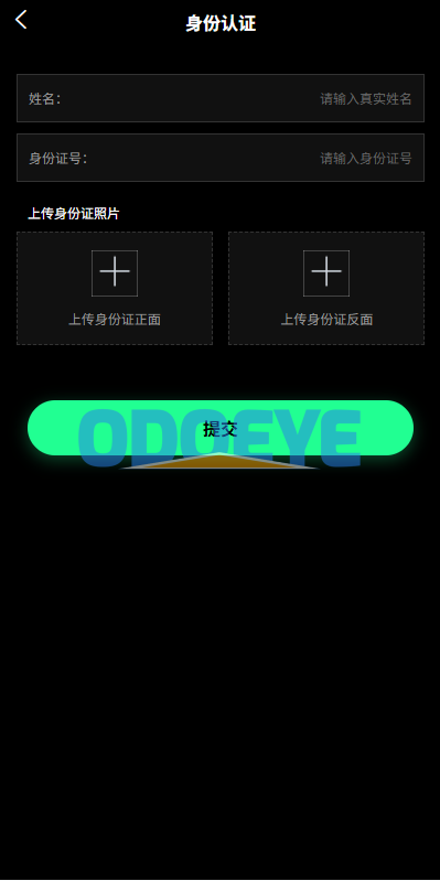新版海外虚拟币微盘/秒合约微交易/时间盘/信用分