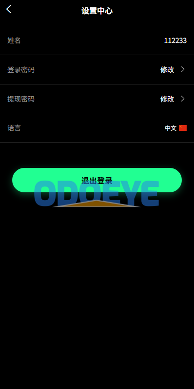 新版海外虚拟币微盘/秒合约微交易/时间盘/信用分