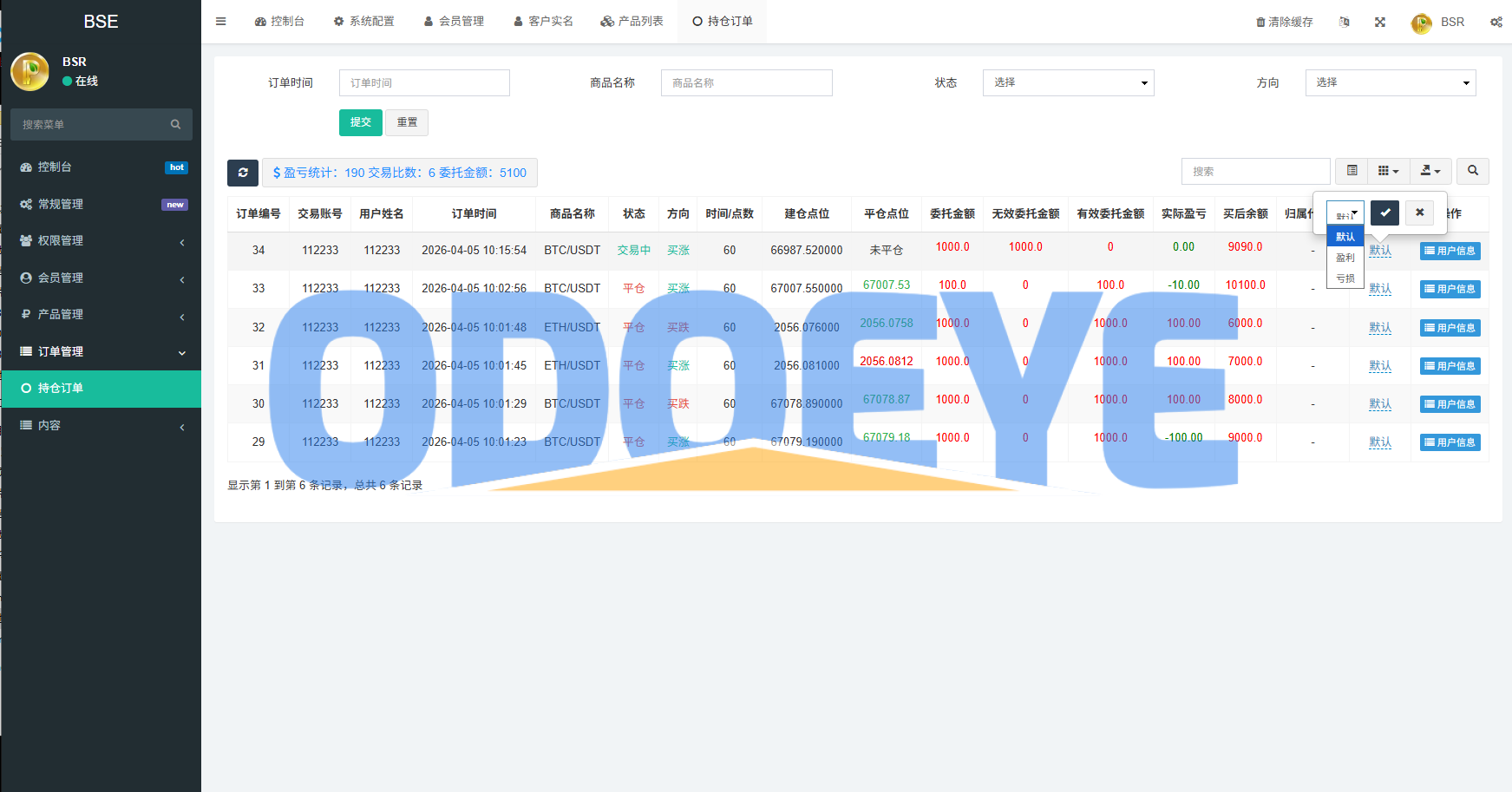 新版海外虚拟币微盘/秒合约微交易/时间盘/信用分