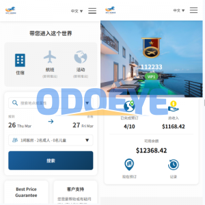 多语言酒店刷单系统/连单卡单/信用分/旅游酒店抢单