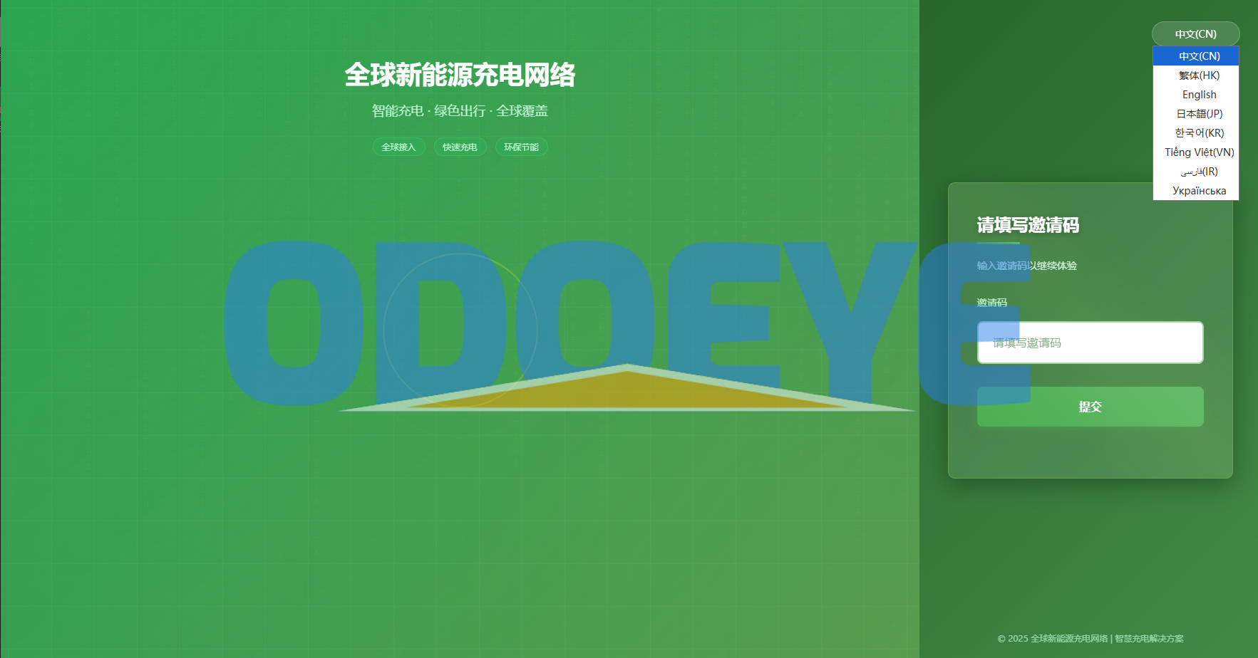 海外新能源商品回收系统/自定义回收/信用分/多语言订单回收