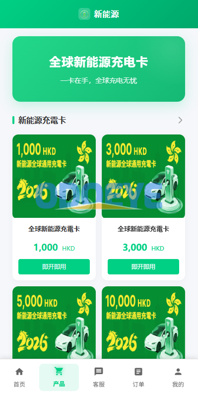 海外新能源商品回收系统/自定义回收/信用分/多语言订单回收