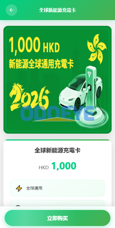 海外新能源商品回收系统/自定义回收/信用分/多语言订单回收