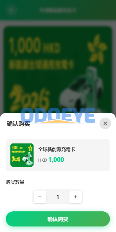 海外新能源商品回收系统/自定义回收/信用分/多语言订单回收