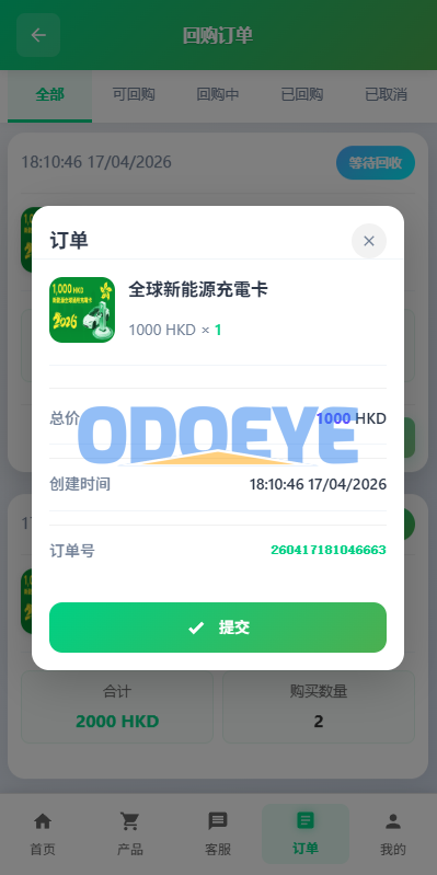 海外新能源商品回收系统/自定义回收/信用分/多语言订单回收