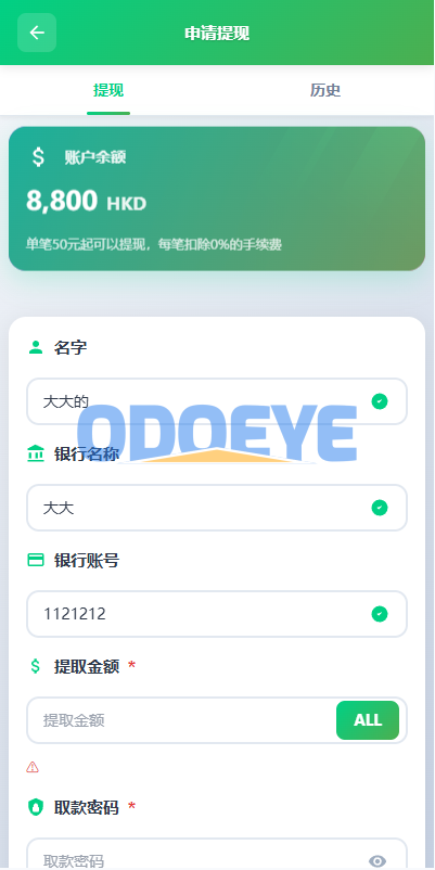 海外新能源商品回收系统/自定义回收/信用分/多语言订单回收
