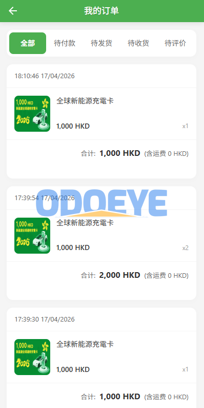 海外新能源商品回收系统/自定义回收/信用分/多语言订单回收
