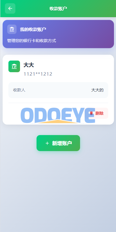 海外新能源商品回收系统/自定义回收/信用分/多语言订单回收