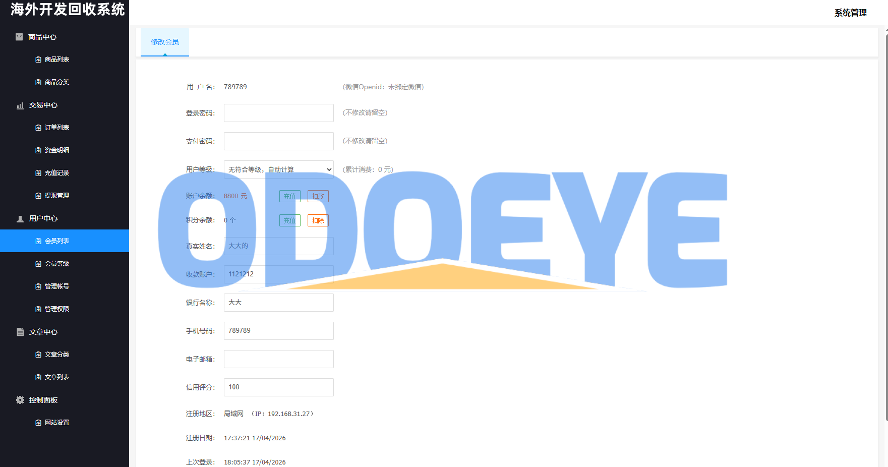 海外新能源商品回收系统/自定义回收/信用分/多语言订单回收