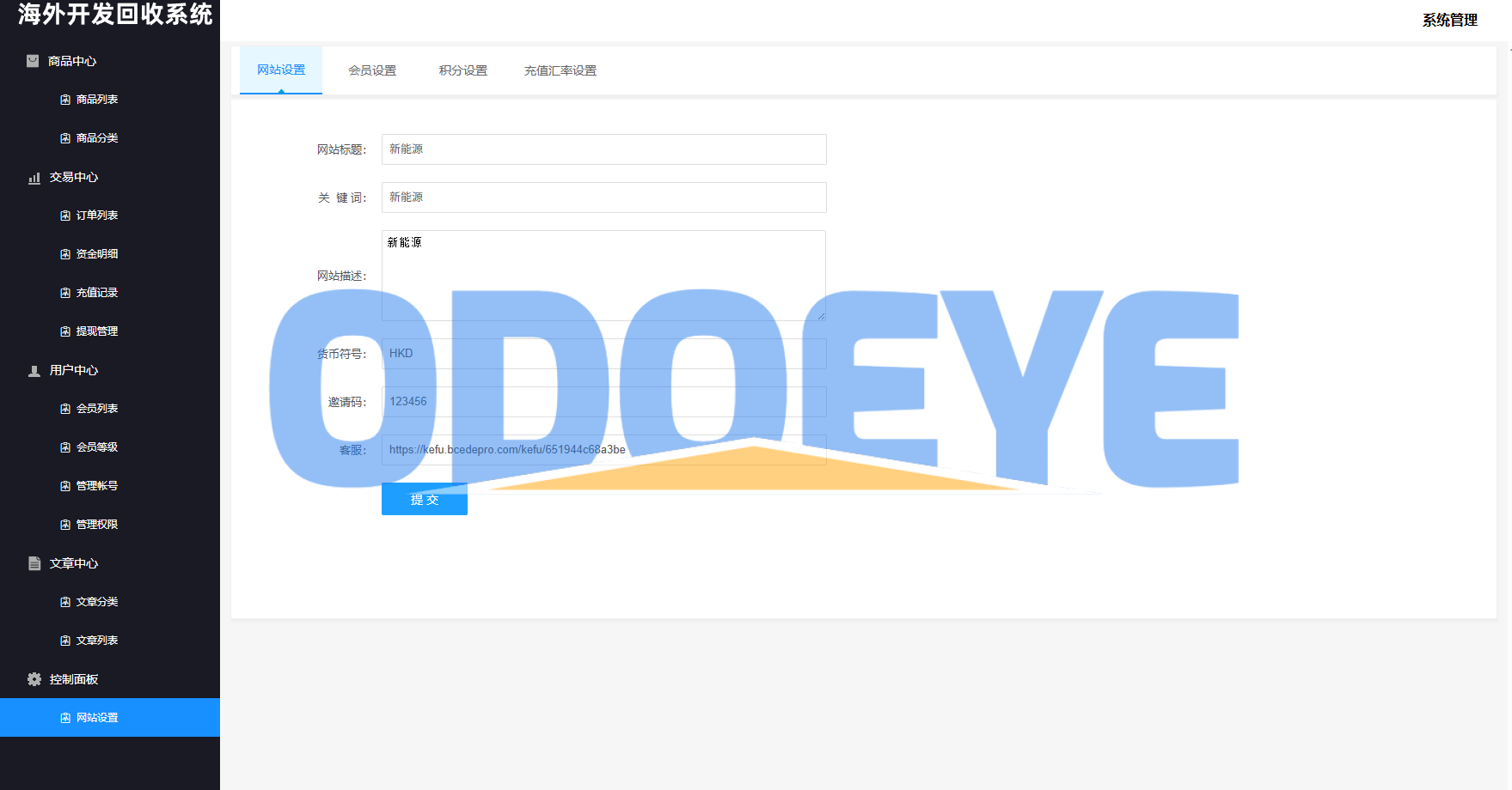 海外新能源商品回收系统/自定义回收/信用分/多语言订单回收