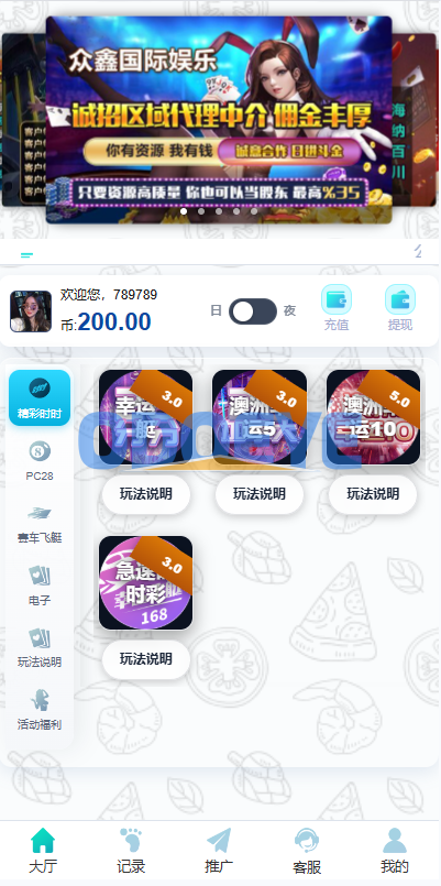 新UI海外彩票系统/幸运飞艇/时时彩/加拿大28/在线客服