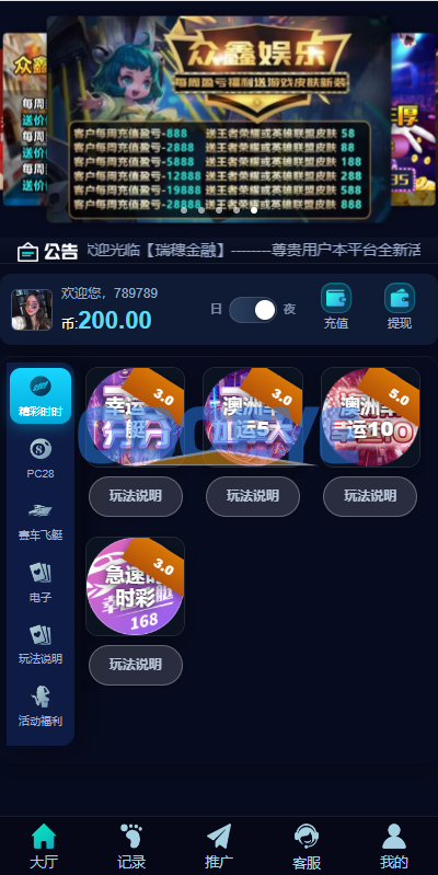 新UI海外彩票系统/幸运飞艇/时时彩/加拿大28/在线客服
