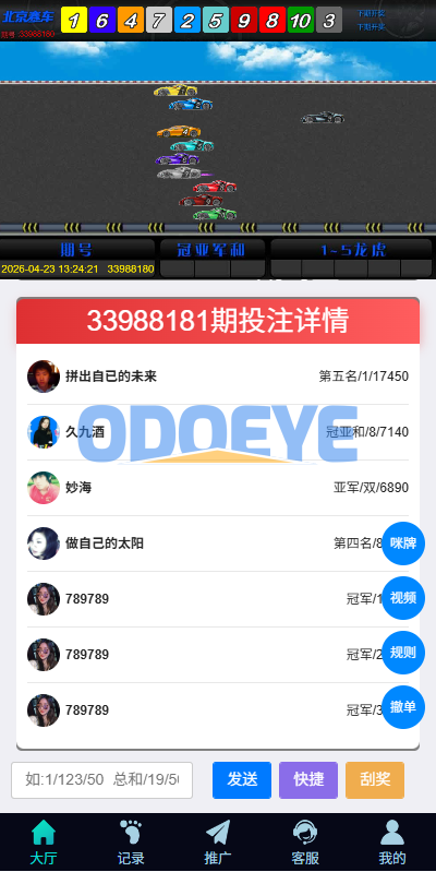 新UI海外彩票系统/幸运飞艇/时时彩/加拿大28/在线客服