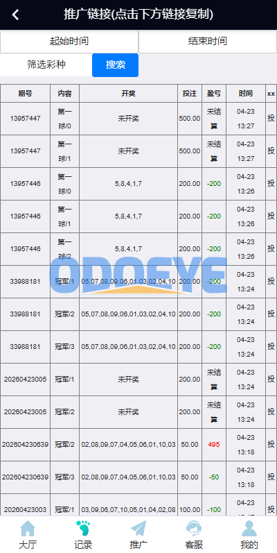新UI海外彩票系统/幸运飞艇/时时彩/加拿大28/在线客服