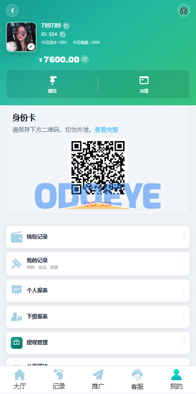 新UI海外彩票系统/幸运飞艇/时时彩/加拿大28/在线客服