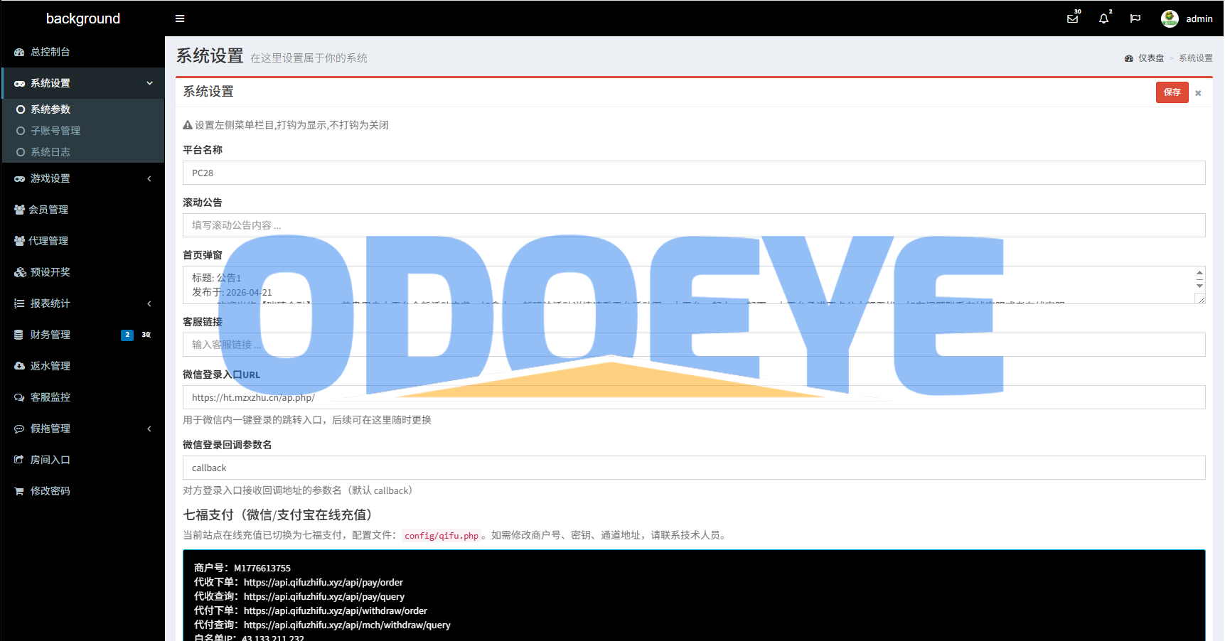 新UI海外彩票系统/幸运飞艇/时时彩/加拿大28/在线客服