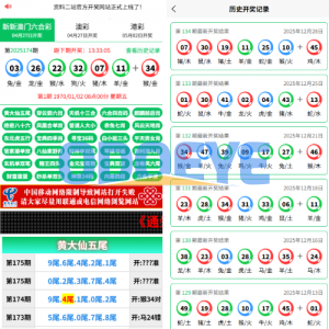 六合/彩开奖网/开奖图库/开奖网/前端uniapp