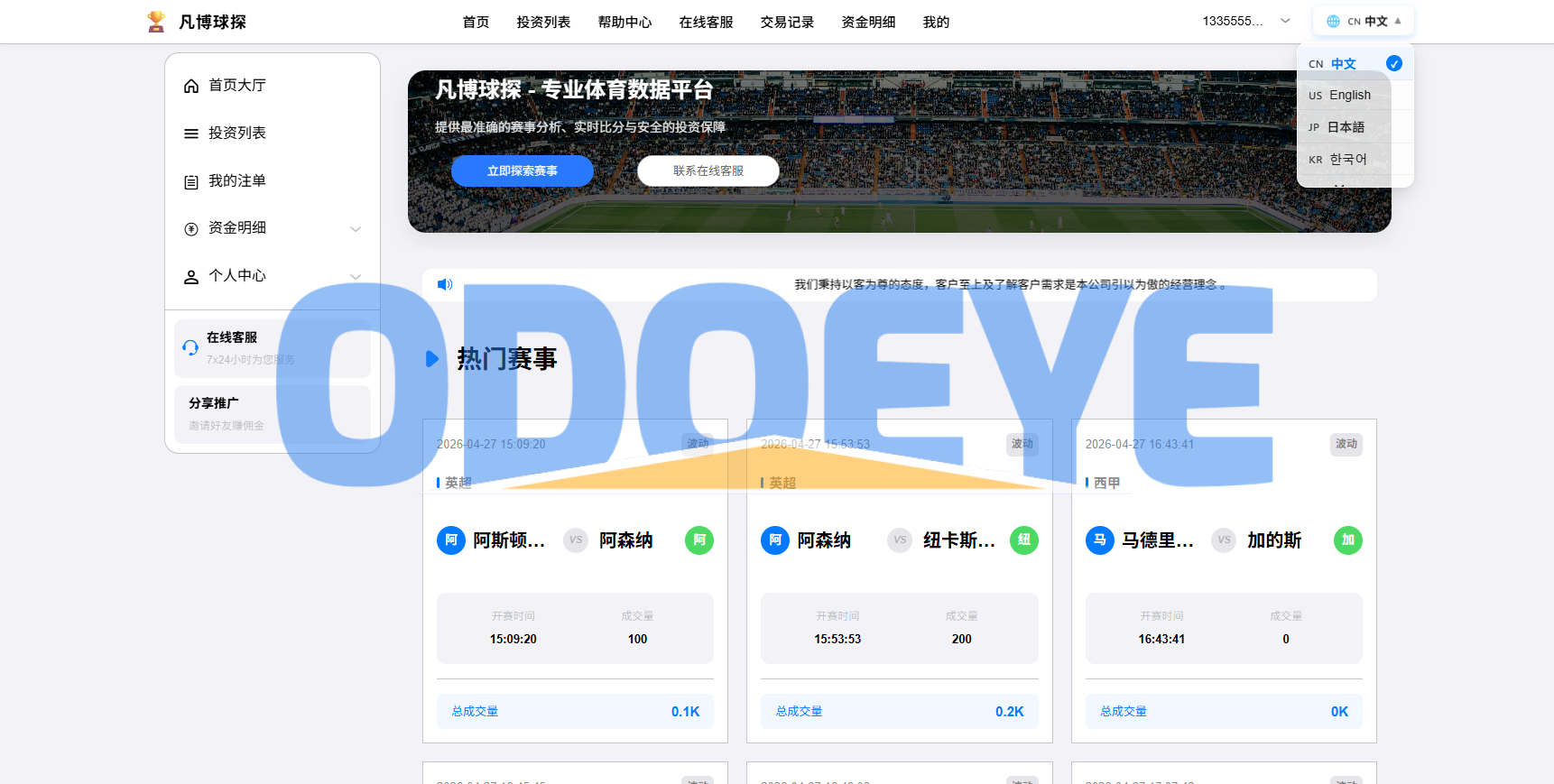 海外反波胆系统/电脑自适应/球盘源码/足球下注