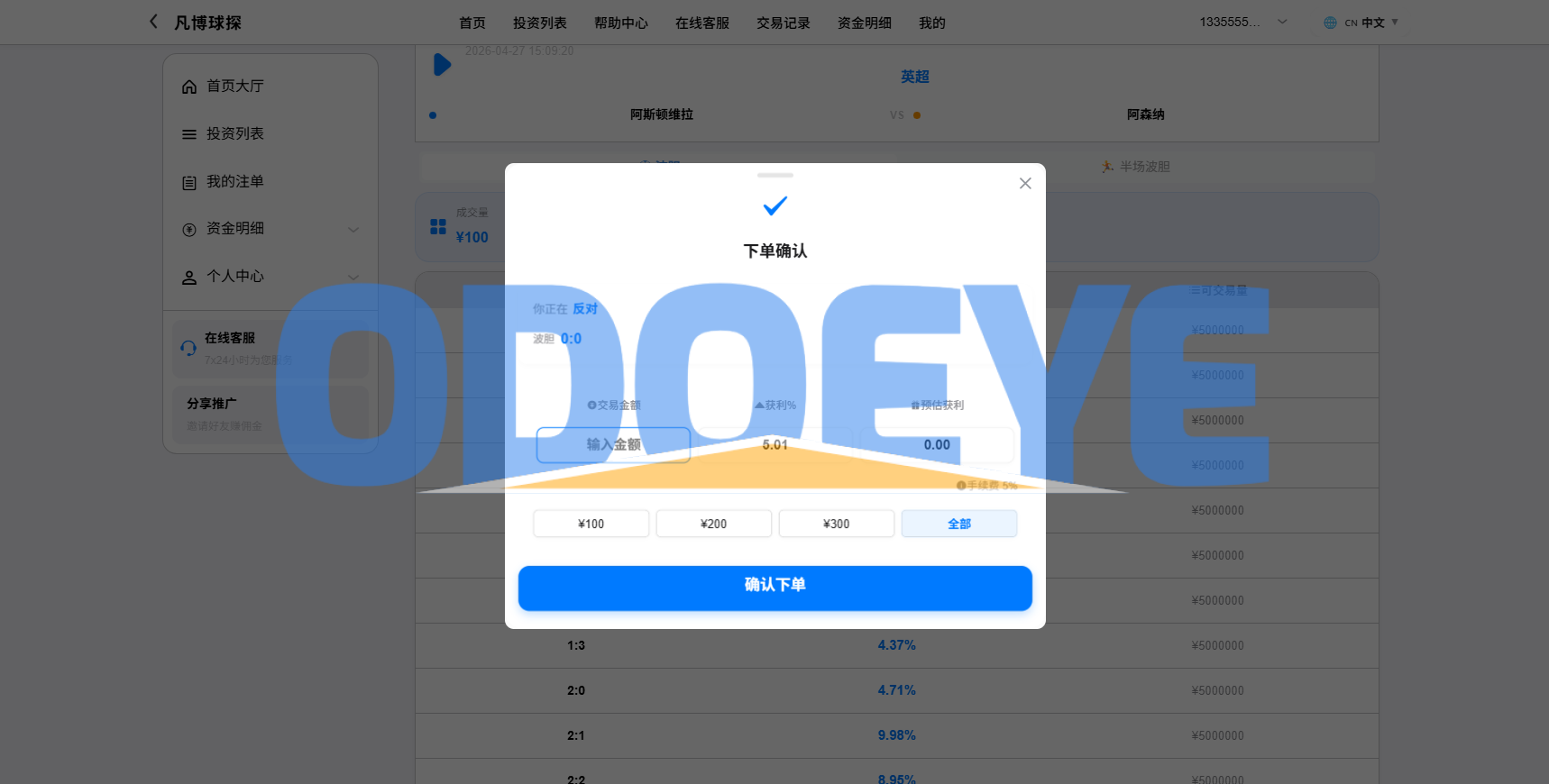 海外反波胆系统/电脑自适应/球盘源码/足球下注