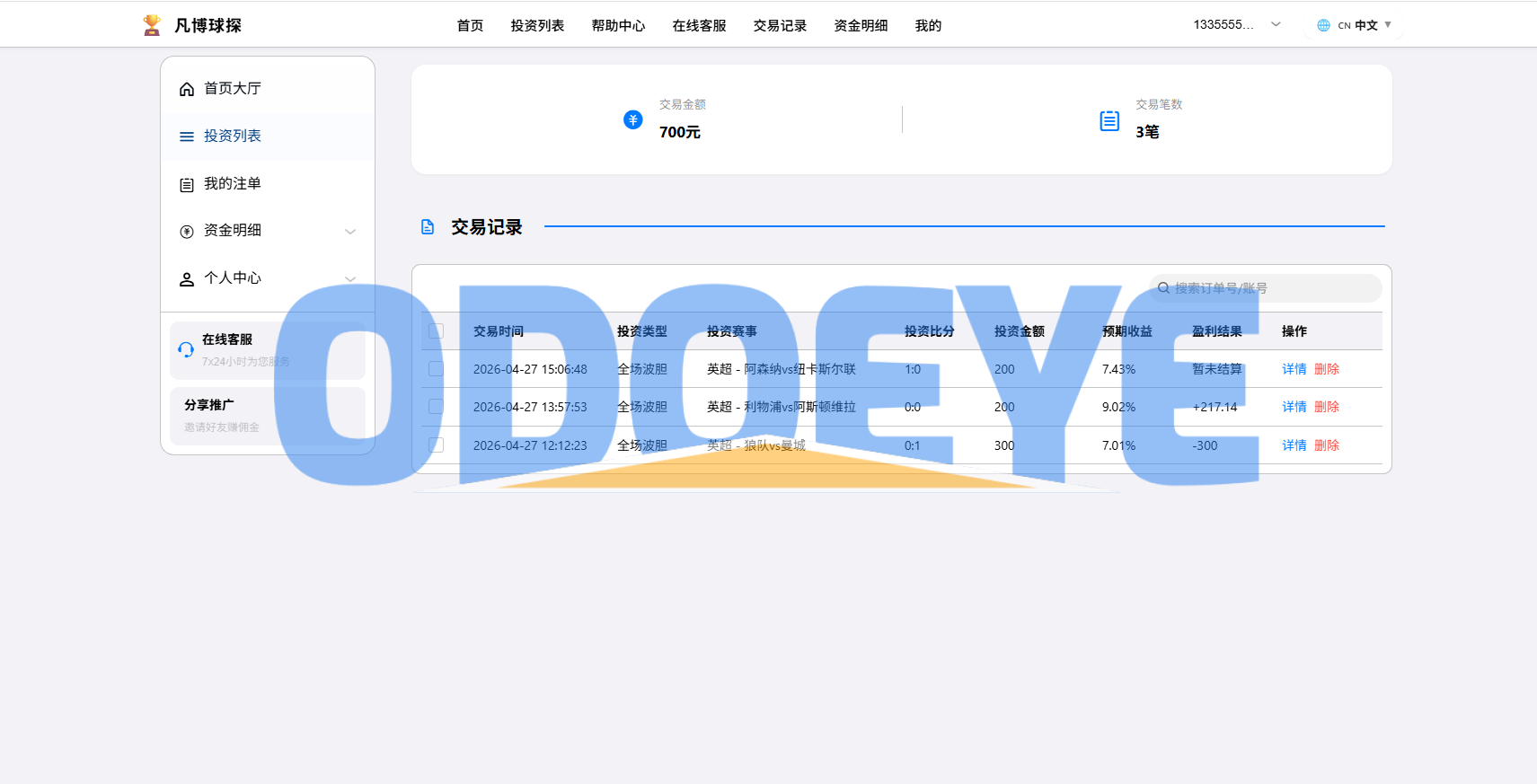 海外反波胆系统/电脑自适应/球盘源码/足球下注