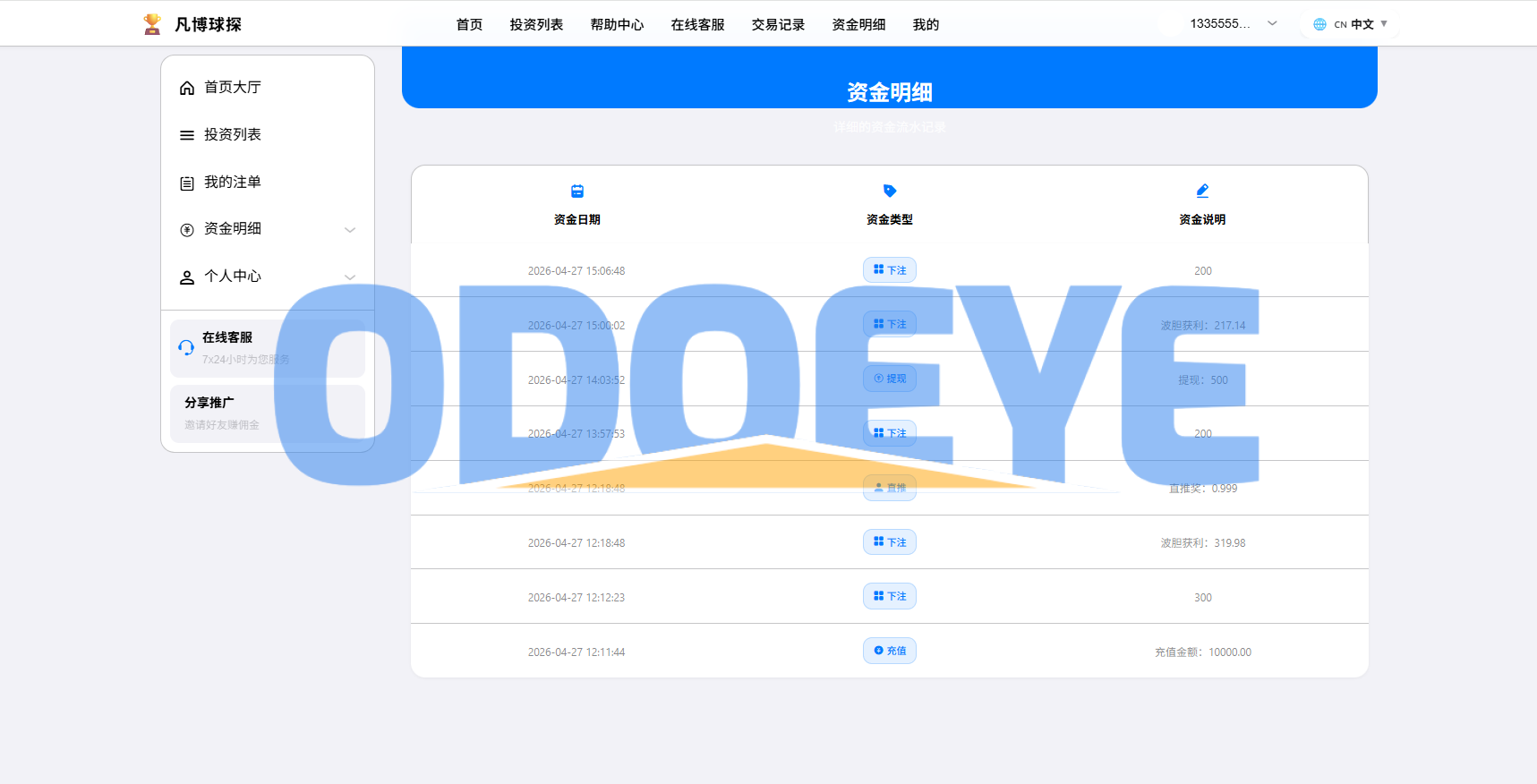 海外反波胆系统/电脑自适应/球盘源码/足球下注