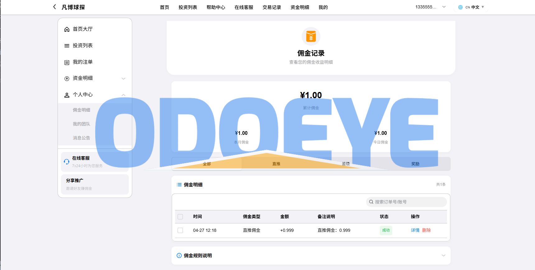 海外反波胆系统/电脑自适应/球盘源码/足球下注