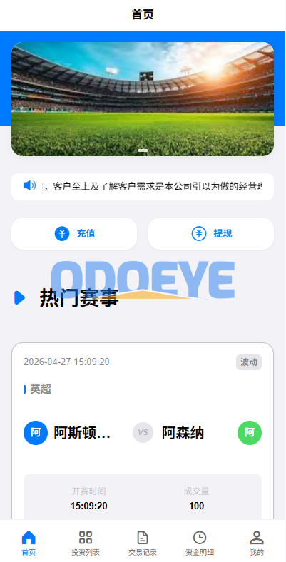 海外反波胆系统/电脑自适应/球盘源码/足球下注