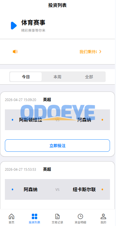 海外反波胆系统/电脑自适应/球盘源码/足球下注