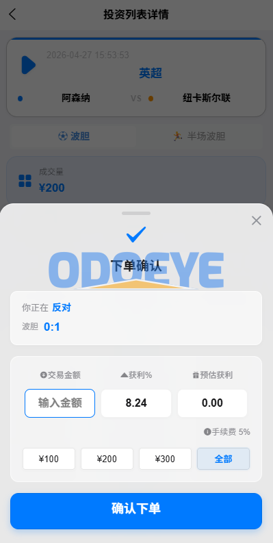 海外反波胆系统/电脑自适应/球盘源码/足球下注