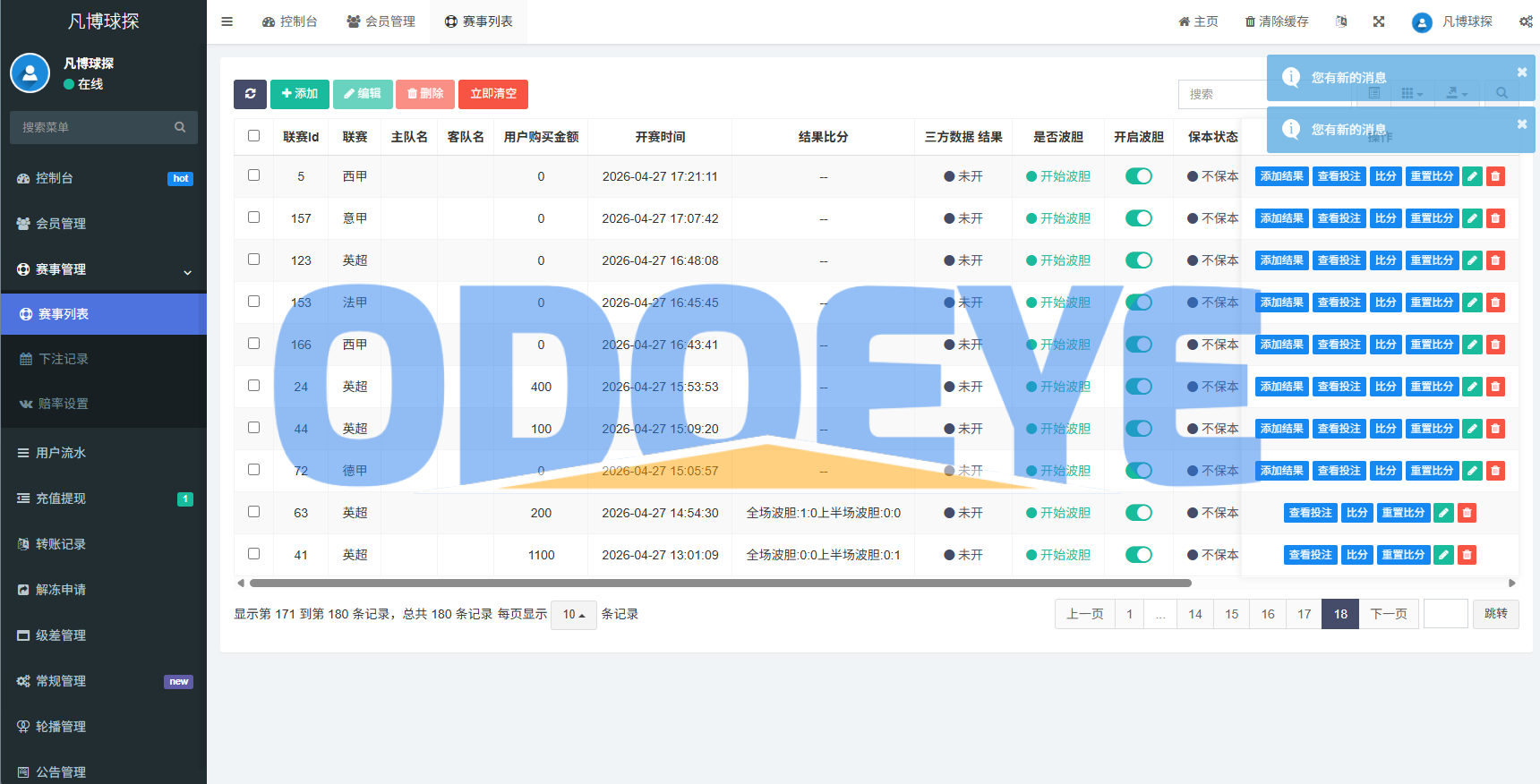 海外反波胆系统/电脑自适应/球盘源码/足球下注