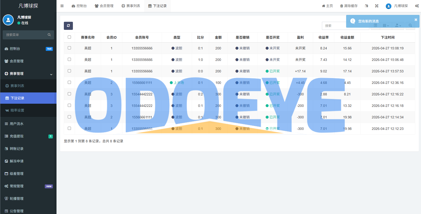 海外反波胆系统/电脑自适应/球盘源码/足球下注