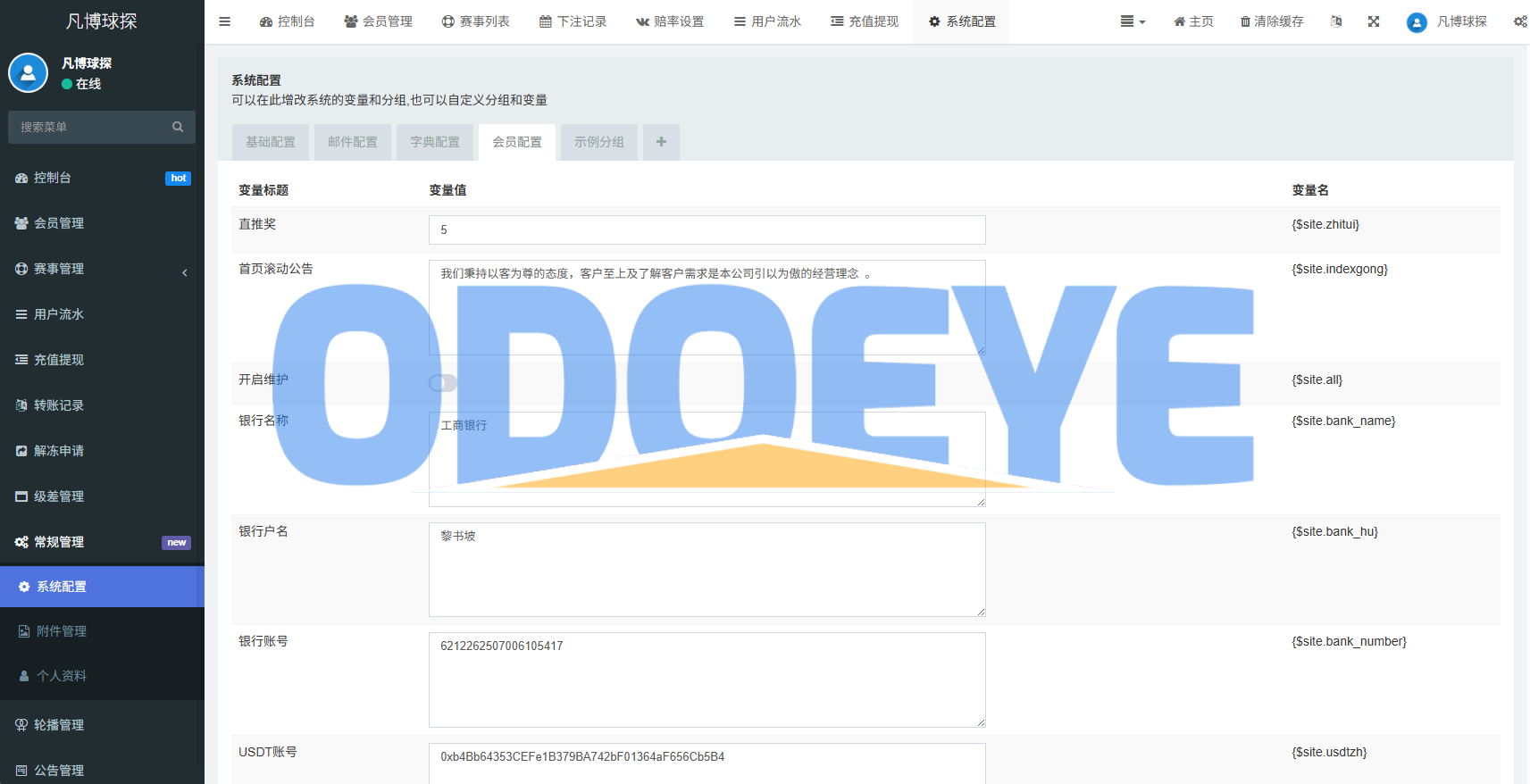 海外反波胆系统/电脑自适应/球盘源码/足球下注