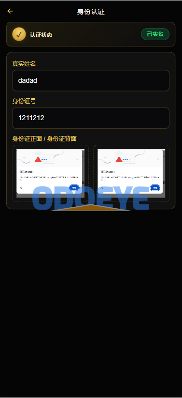 PHP版海外高端黄金交易源码/微盘微交易/黄金投资交易