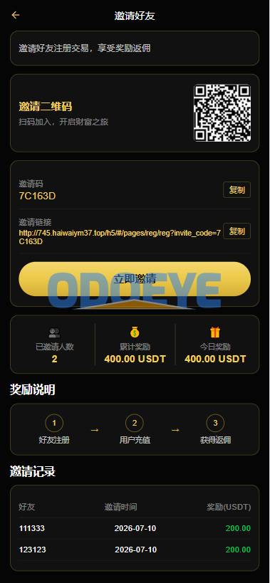 PHP版海外高端黄金交易源码/微盘微交易/黄金投资交易