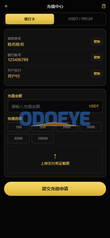 PHP版海外高端黄金交易源码/微盘微交易/黄金投资交易