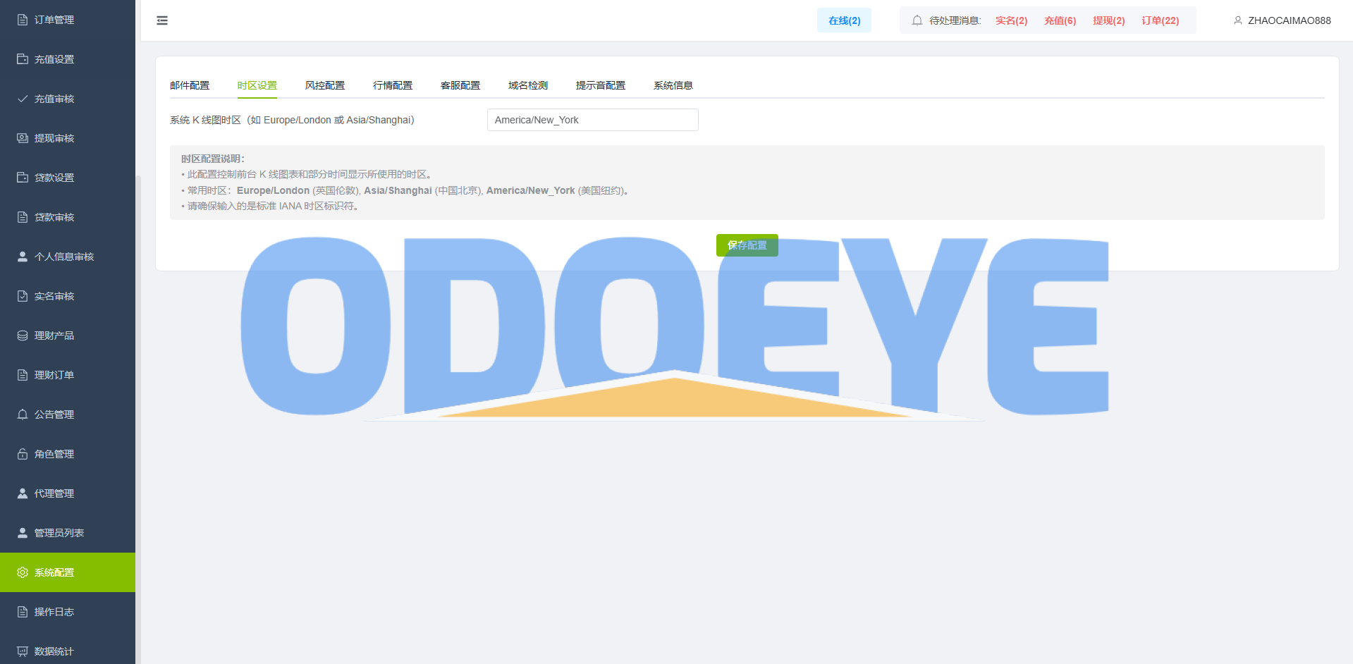 多语言PC/H5版st7交易所/美股/外汇/理财/贷款/K线控制