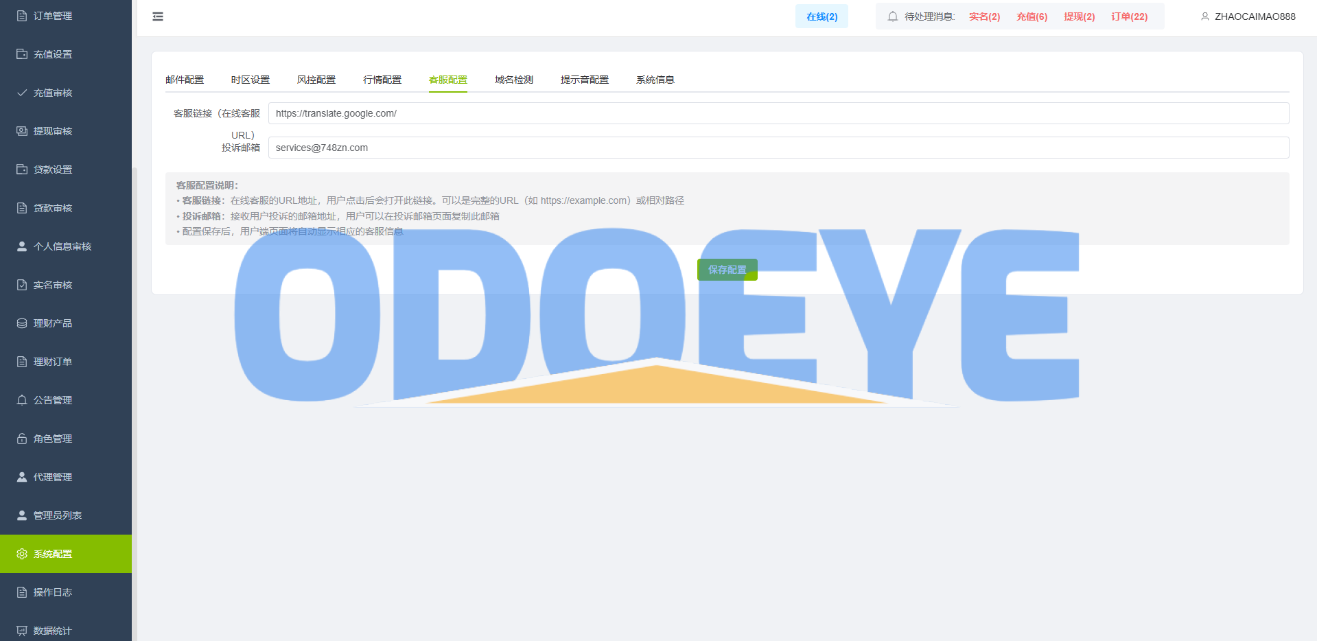 多语言PC/H5版st7交易所/美股/外汇/理财/贷款/K线控制