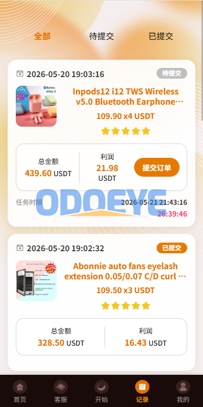 多语言抢单刷单系统/金额打针/连单卡单/重置订单/签到
