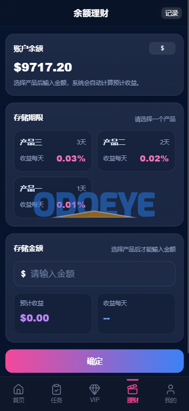 多语言视频任务系统/VIP任务/视频返利/余额宝/前端VUE
