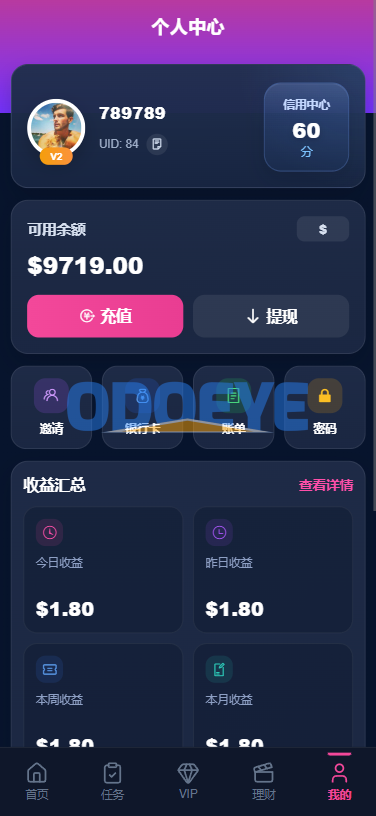 多语言视频任务系统/VIP任务/视频返利/余额宝/前端VUE