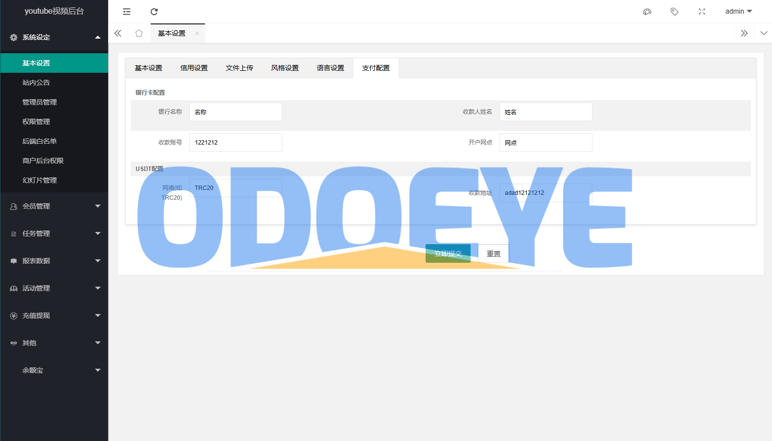 多语言视频任务系统/VIP任务/视频返利/余额宝/前端VUE