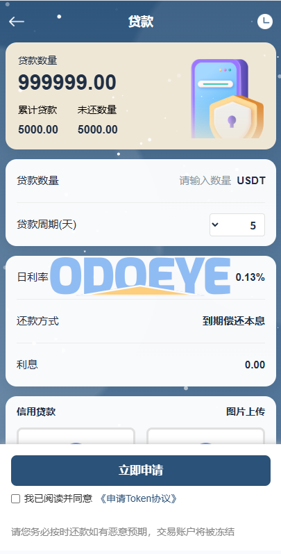 海外DAPP秒合约交易所/黄金/外汇/贷款/量化/信用分